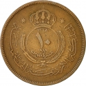 10 Fils 1949, KM# 4, Jordan, Abdullah I