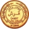 10 Fils 1968, KM# Pn3, Jordan, Hussein