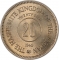 20 Fils 1949, KM# 5, Jordan, Abdullah I