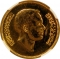 5 Fils 1968, KM# Pn2, Jordan, Hussein