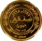 5 Fils 1968, KM# Pn2, Jordan, Hussein