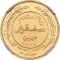 5 Fils 1975, KM# Pn8, Jordan, Hussein