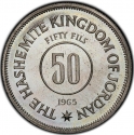 50 Fils 1955-1965, KM# 11, Jordan, Hussein