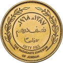 50 Fils 1968, KM# Pn5, Jordan, Hussein