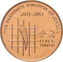 1 Qirsh 1994-1996, KM# 56, Jordan, Hussein