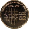 2½ Qirsh 1992, KM# Pn14, Jordan, Hussein