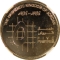 5 Qirsh 1992, KM# Pn15, Jordan, Hussein