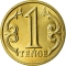 1 Tenge 2019, Kazakhstan