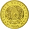 10 Tenge 1997-2012, KM# 25, Kazakhstan