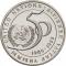 20 Tenge 1995, KM# 12, Kazakhstan, 50th Anniversary of the United Nations