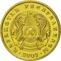 5 Tenge 1997-2016, KM# 24, Kazakhstan