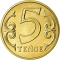 5 Tenge 2019-2020, Kazakhstan