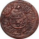 20 Rubles 1920-1921, Y# 15, Khorezm People's Soviet Republic