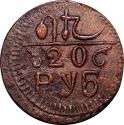 20 Rubles 1920-1921, Y# 15, Khorezm People's Soviet Republic