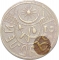 25 Rubles 1921, Y# 16, Khorezm People's Soviet Republic, Inverted P (Cyrillic R) in Rubles