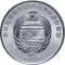 1/2 Chon 2002, KM# 193, Korea, North, Food and Agriculture Organization (FAO), Train