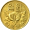 1 Won 1966-1967, KM# 4, Korea, South