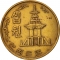 10 Won 1966-1970, KM# 6, Korea, South