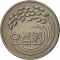 50 Won 1972-1982, KM# 20, Korea, South, Food and Agriculture Organization (FAO)