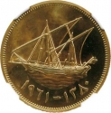 5 Dinars 1961, KM# 8, Kuwait, Abdullah III