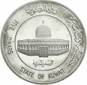 5 Dinars 1981, KM# 16, Kuwait, Jaber III, Beginning of the 15th Hijrah Century