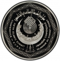 5 Dinars 1987, X# 6, Kuwait, Jaber III, 5th Islamic Summit Conference in Kuwait