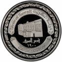 5 Dinars 1996, X# 9, Kuwait, Jaber III, National Day of the State of Kuwait, 35th Anniversary