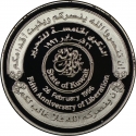 5 Dinars 1996, X# 11, Kuwait, Jaber III, Liberation Day, 5th Anniversary