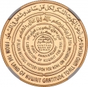 50 Dinars 1992, X# 16, Kuwait, Jaber III, Liberation Day, 1st Anniversary
