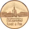 50 Dinars 1992, X# 16, Kuwait, Jaber III, Liberation Day, 1st Anniversary