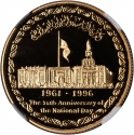 50 Dinars 1996, X# 10, Kuwait, Jaber III, National Day of the State of Kuwait, 35th Anniversary