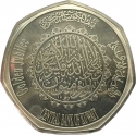50 Dinars 2011, KM# 40, Kuwait, Sabah IV, National Day of the State of Kuwait, 50th Anniversary