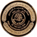 50 Dinars 1996, X# 12, Kuwait, Jaber III, Liberation Day, 5th Anniversary