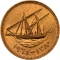 1 Fils 1961, KM# 2, Kuwait, Abdullah III