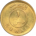 1 Fils 1962-1988, KM# 9, Kuwait, Abdullah III, Sabah III, Jaber III
