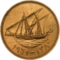 10 Fils 1961, KM# 4, Kuwait, Abdullah III