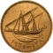 10 Fils 1961, KM# 4, Kuwait, Abdullah III