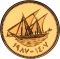 10 Fils 1987, KM# 11b, Kuwait, Jaber III