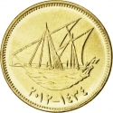10 Fils 2012-2020, KM# 11c, Kuwait, Sabah IV