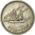 20 Fils 1961, KM# 5, Kuwait, Abdullah III