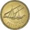 5 Fils 1961, KM# 3, Kuwait, Abdullah III