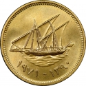5 Fils 1962-2011, KM# 10, Kuwait, Abdullah III, Sabah III, Jaber III