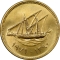 5 Fils 1962-2011, KM# 10, Kuwait, Abdullah III, Sabah III, Jaber III
