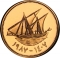 5 Fils 1987, KM# 10b, Kuwait, Jaber III