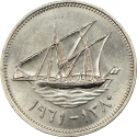 50 Fils 1961, KM# 6, Kuwait, Abdullah III