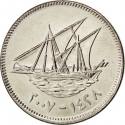 50 Fils 1962-2011, KM# 13, Kuwait, Abdullah III, Sabah III, Jaber III