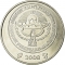 5 Som 2008, KM# 16, Kyrgyzstan