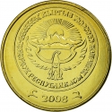 50 Tyiyn 2008, KM# 13, Kyrgyzstan