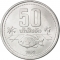 50 Att 1980, KM# 24, Laos