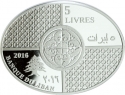 5 Livres 2016, Lebanon, 150th Anniversary of the American University of Beirut, Green Field